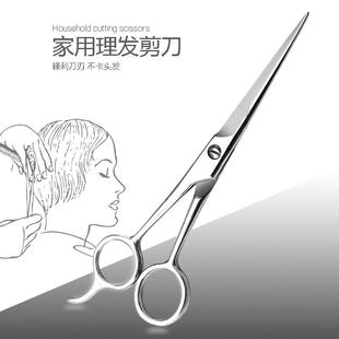 厂家直销美发剪刀理发剪打薄剪刘海剪家用宝宝剪发工具不锈钢平剪