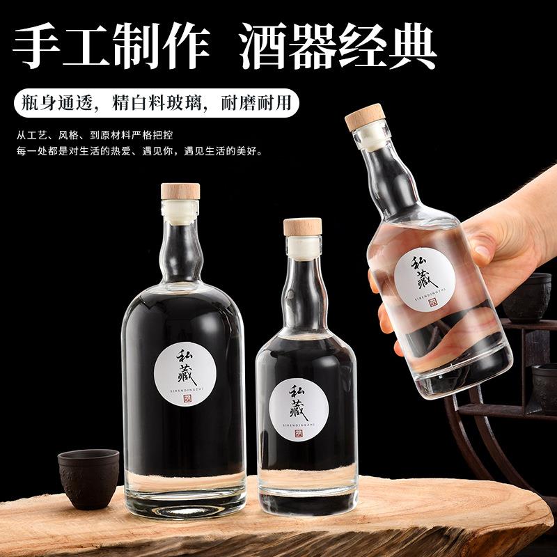 白酒瓶空瓶套装自酿洋酒瓶透明玻璃威士忌果酒瓶礼品摆件酒瓶