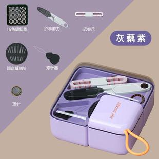 亚马逊新品 多功能家用手缝针线收纳盒 轻奢针线盒套装 便携式