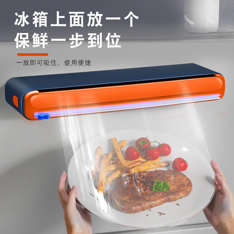 厨房磁吸式保鲜膜切割器家用保鲜膜锡纸切割器大容量收纳切割盒