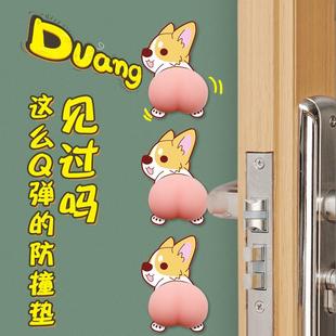 GJU8屁股防撞垫可爱家用门把手胶贴防磕碰硅胶冰箱门保护缓冲胶垫