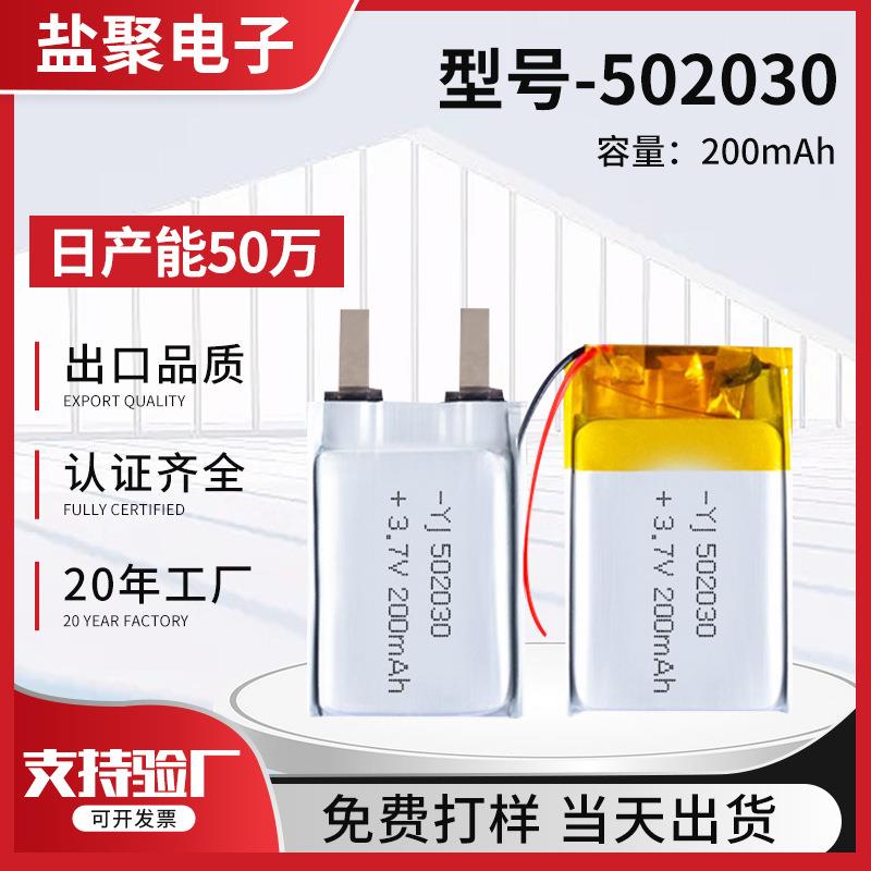 聚合物电池 502030/200 可充电式聚合物电池 储能电池