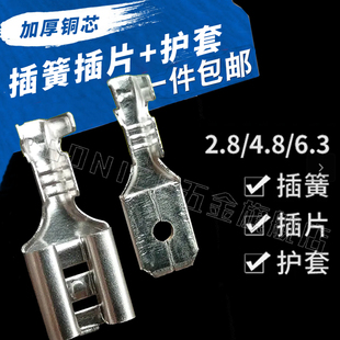 2.8插片对接公母 4.8 插簧端子冷压接线端子插拔式 电线锁紧头6.3