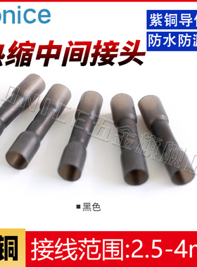 接线神器BHT热缩防水中间对接端子电线接头冷压端子紫铜管接线器