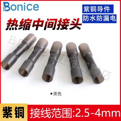 接线神器BHT热缩防水中间对接端子电线接头冷压端子紫铜管接线器