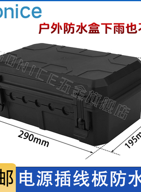 大号黑色方形电缆防水分线盒29*19.5*12.6cm防尘电源保护盒接线盒