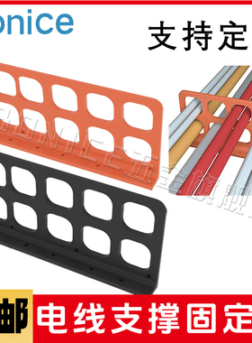 电线支架NMB电缆追逐支架CableChase 定制电线支撑固定支架适用于