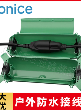 户外防水排插盒单插座连接延长线盖电缆接线盒 电源延伸线保护罩