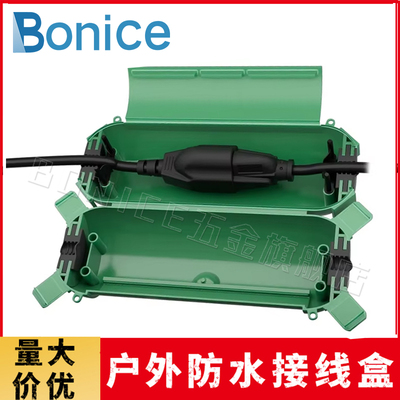 户外防水排插盒单插座连接延长线盖电缆接线盒 电源延伸线保护罩