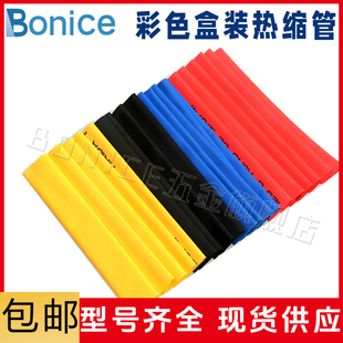 热缩管328/140/127/530PCS组合套管热缩管电工胶布绝缘收缩环保