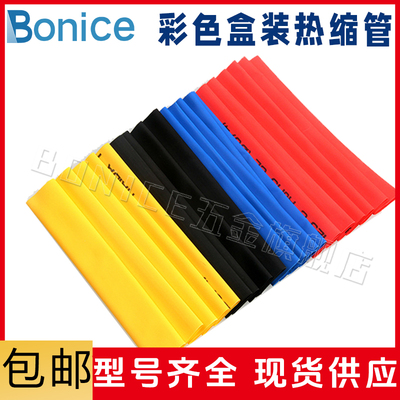 热缩管328/140/127/530PCS组合套管热缩管电工胶布绝缘收缩环保