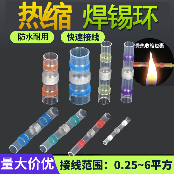 欧式接线防水接线端子
