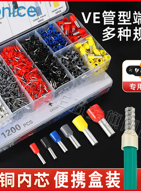 冷压接线端子针型压线钳电线铜鼻子VE管型端子插座压线帽接头神器