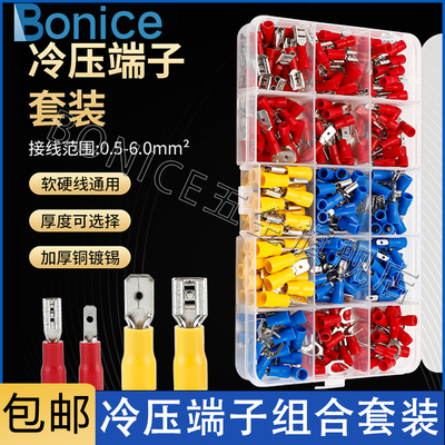 冷压端子480pcs套装 预绝缘冷压接线端子组合 厂家连接器端子盒装