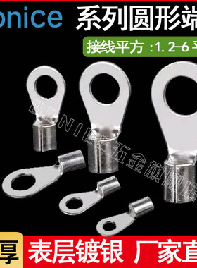 OT接线端子圆形冷压裸端子铜鼻子接头铜线鼻子镀银接线耳整包出售