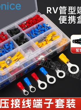 接线端子套装预绝缘冷压端子叉形O型插簧管型接头铜鼻线耳压线帽