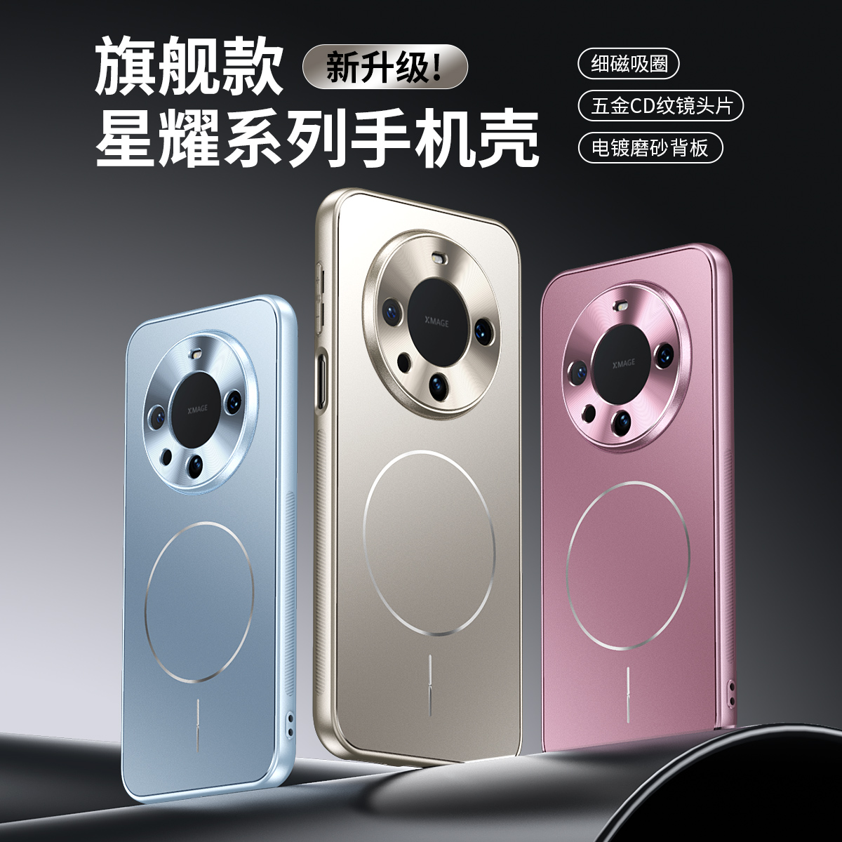 华为mate70优享版手机壳mat60pro+套mte50磁吸meite金属镜头meter全包CLS防摔m70por十ALN加PLR后壳PLA-AL00