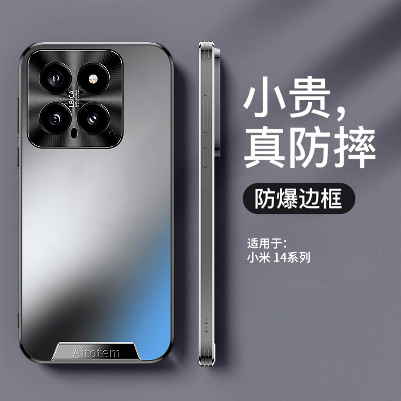 适用小米14ultra手机壳新款xiaomi14pro保护套简约超薄直边mi14por至尊版全包镜头uitra防摔不顶膜磨砂后外壳