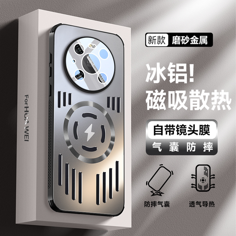 适用华为mate60pro手机壳自带镜头膜mt70pro+保护套边框散热mte50e全包防摔鼎桥m40镂空透气后盖金属磁吸外壳