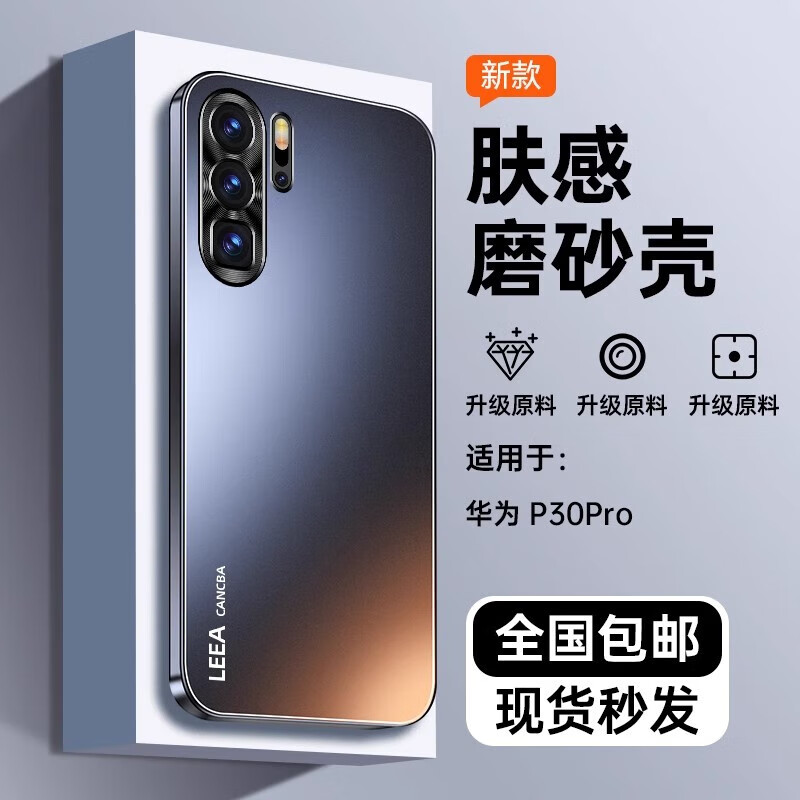 适用华为p30手机壳金属镜头全包p30pro高级感p3o直边软边ELE一AL00亚克力VOG-AL10简约磨砂防指纹p3opor外壳