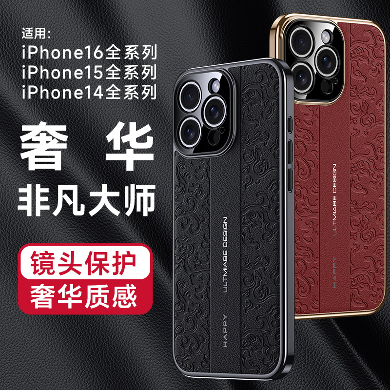 苹果17pro手机壳iPhone16promax保护壳ip15max祥云龙纹i14por中国风peo浮雕压印素皮革pto全包防摔pm轻奢后壳