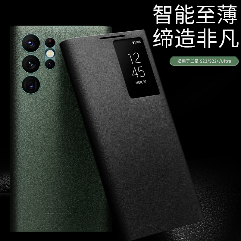 适用三星galaxys22ultra手机壳sm一s9080保护套s22+高端纳帕牛皮sms9060开窗s22十智能视窗s9010翻盖式真皮套