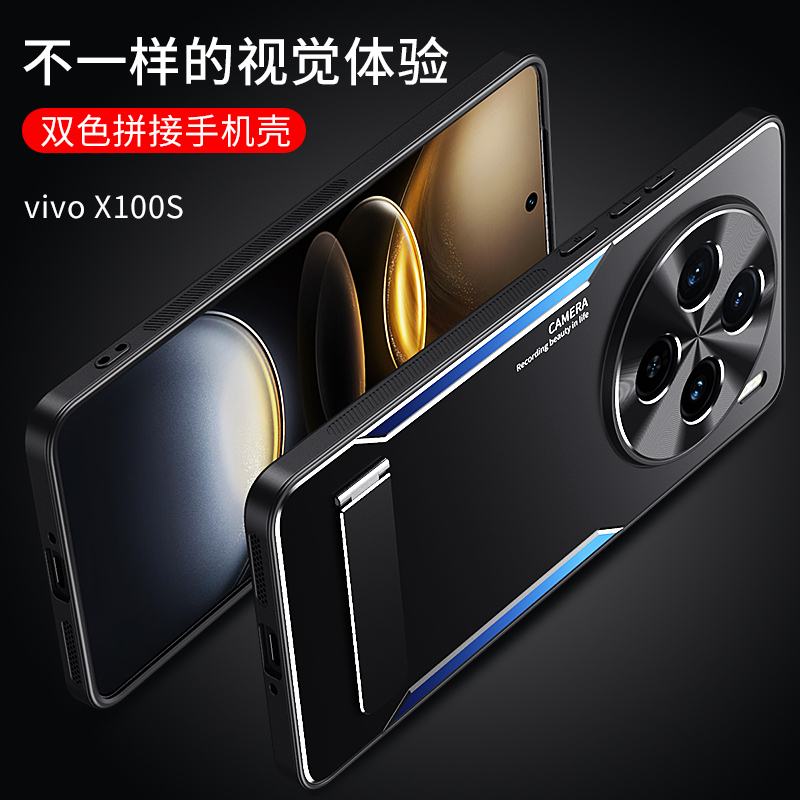 vivox100手机壳x100s保护套维沃x1oo叉pro金属散热spro全包镜头ultra磨砂spor后盖spr0外壳por男pr0适用uitra