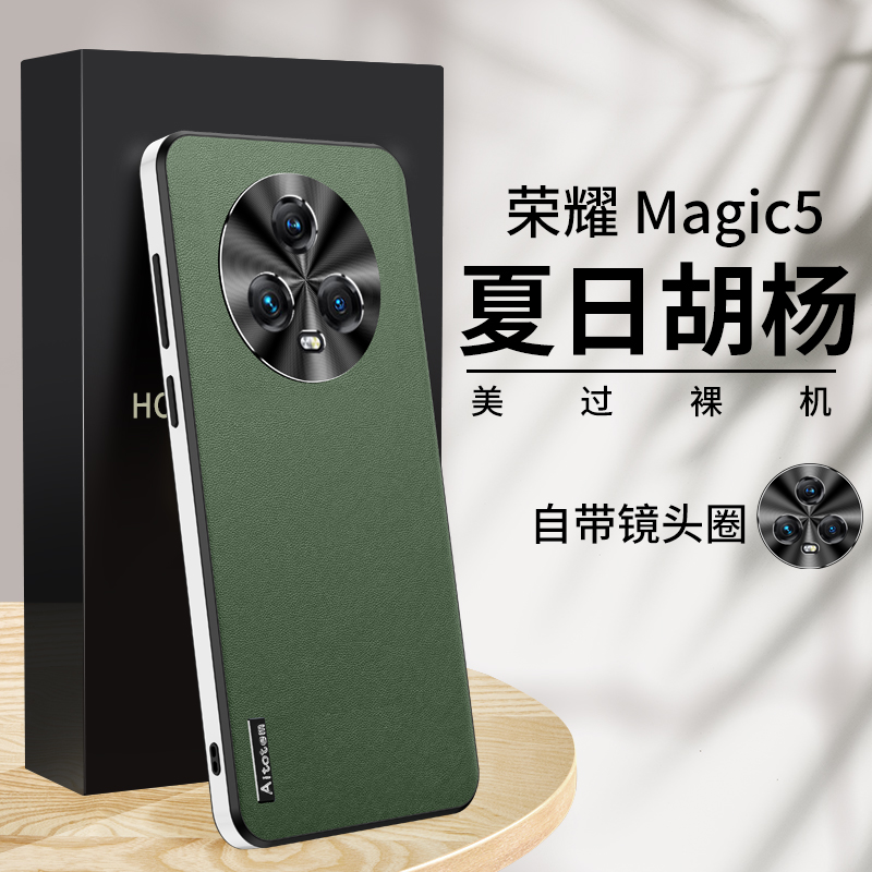 适用华为pgt-an00手机壳pgtan00一anoo素皮mαgic5migac五migic5防摔pgtan10荣耀mgaic5por外壳magic5pro外套