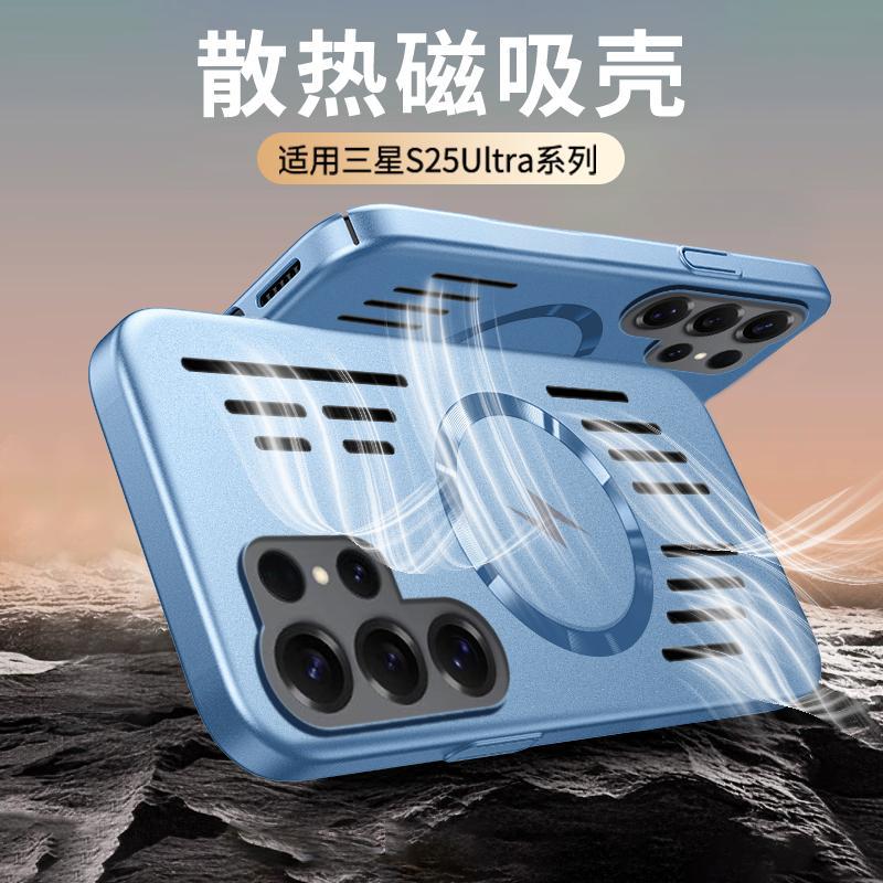 三星galaxy s25手机壳s25edge保护套ultra超薄s9380磨砂s24fe金属漆s23plus强磁吸s22+镂空散热s9360后壳9310