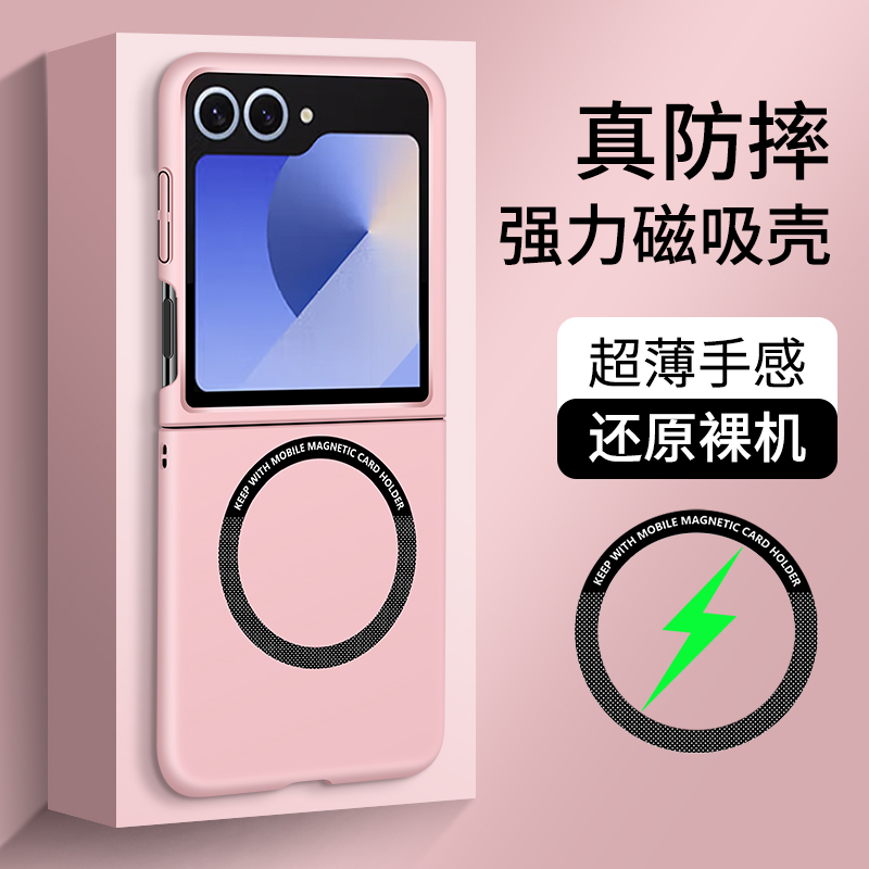 适用三星zflip7手机壳smf7510保护套W26flip折叠屏galaxy新款磁吸z马卡龙色flip7超薄磨砂w26filp外壳Samsung