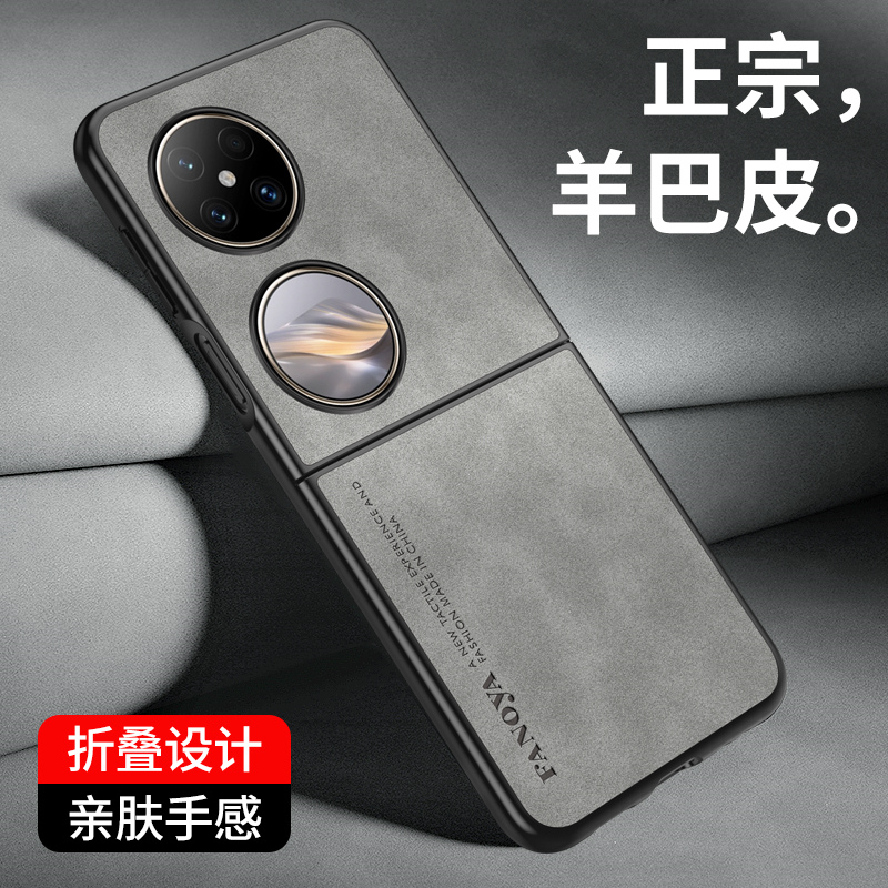 华为pocket2手机壳p0cket2适用pockte2lem一aloo全包镜头poket绒面packet磨砂poket轻奢复古proket后壳pokect