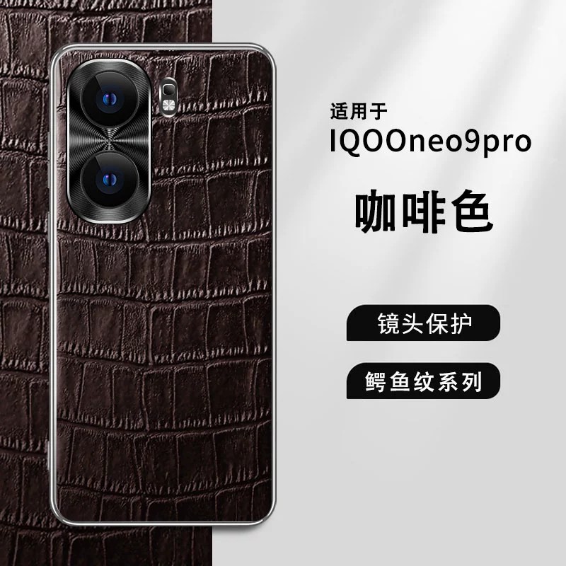 适用iqooneo9手机壳iq9spro+保护icoo9pro套noe8pro金属镜头iqoo8por全包spor防摔iq00ne09鳄鱼纹ne08pr0外壳