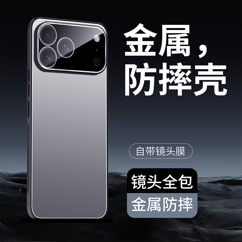 苹果17手机壳iPhone17pro保护套promax金属磨砂pg十七air全包镜头pmax自带镜头膜por防滑max防指纹a1r外壳alr