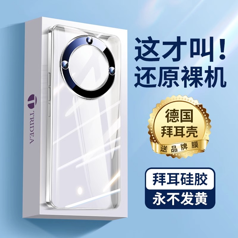 适用荣耀X50手机壳ALI一AN00保护套HonorX40全透明RMO-ANOO硅胶AL1荣誉X9A软壳RM0NX1镜头全包后壳叉五零四十