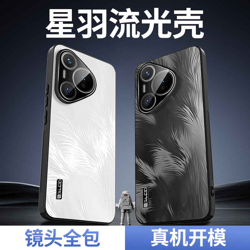 适用华为pura70pro+手机壳带镜头膜pure70ultra保护套paru个性创意p70por十u加磨砂星羽纹puar全包后外壳puro