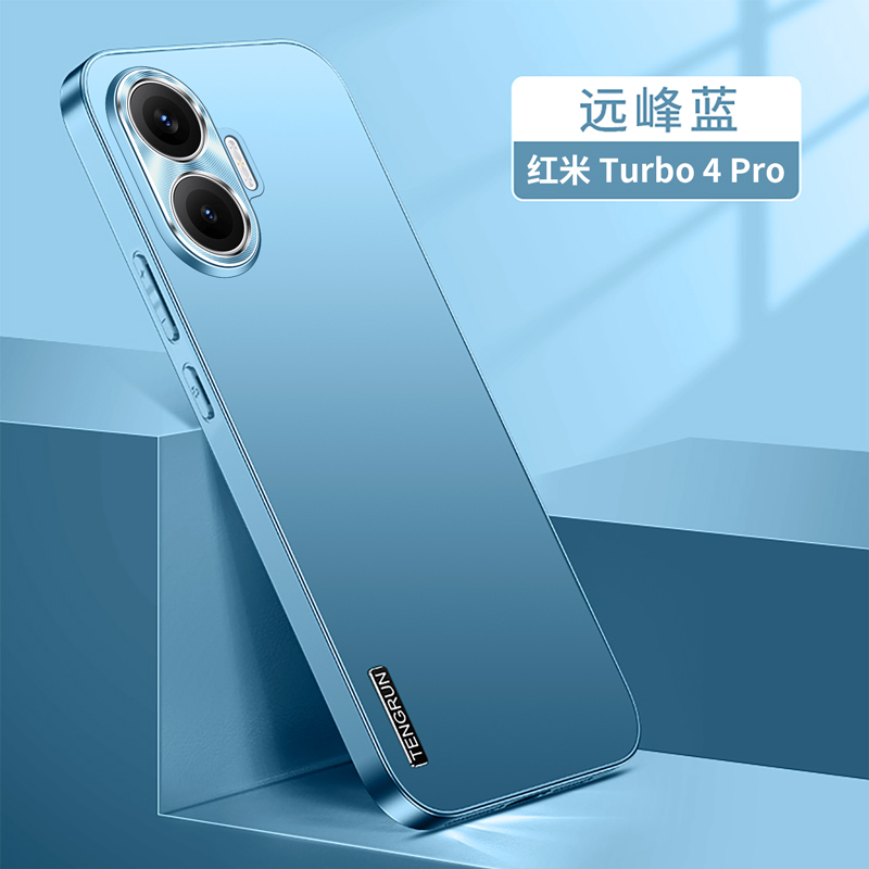 红米turbo4pro手机壳小米Redmiturbo3保护trub直边软套turb04por简约磨砂Tubo4p金属镜头trubo3超薄外壳Trbo4