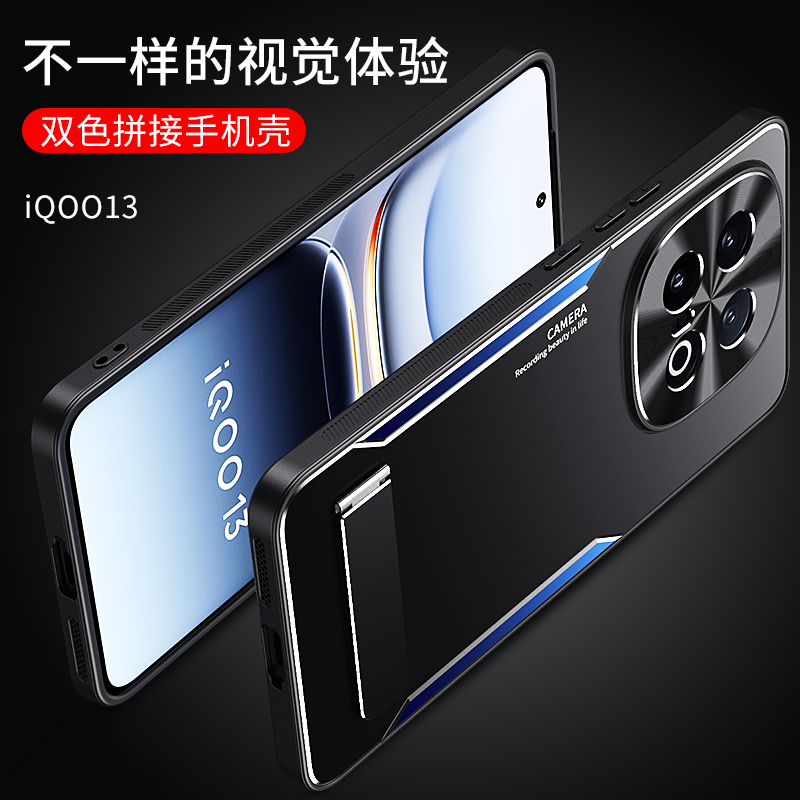 适用iqoo13手机壳vivo ipoo13保护套iq0013金属背板lqoo铝合金icoo个性ioqq创意iqqo后iooq1qoo外壳ioqo支架