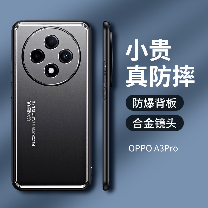 适用OPPOA3Pro手机壳oppo5G纯色a3por磨砂PJY110金属opp0pp0ppoa保护pr0套opopa防摔opa外壳oppa曲屏oppoPJY