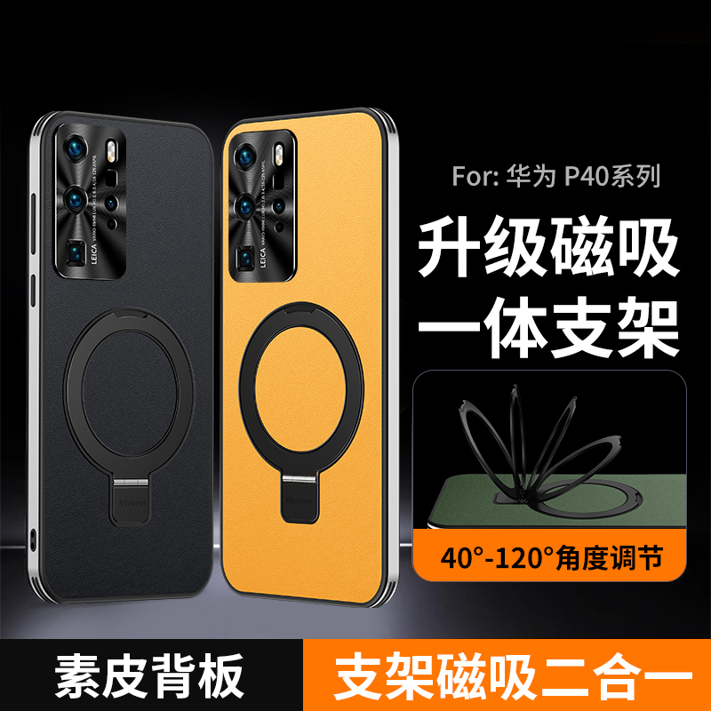 适用华为p40手机壳新款p40pro全包镜头ANA一AN00防摔直边素皮ELS-AN00带磁吸EIS支点支架p49e外壳TN00男E1S女
