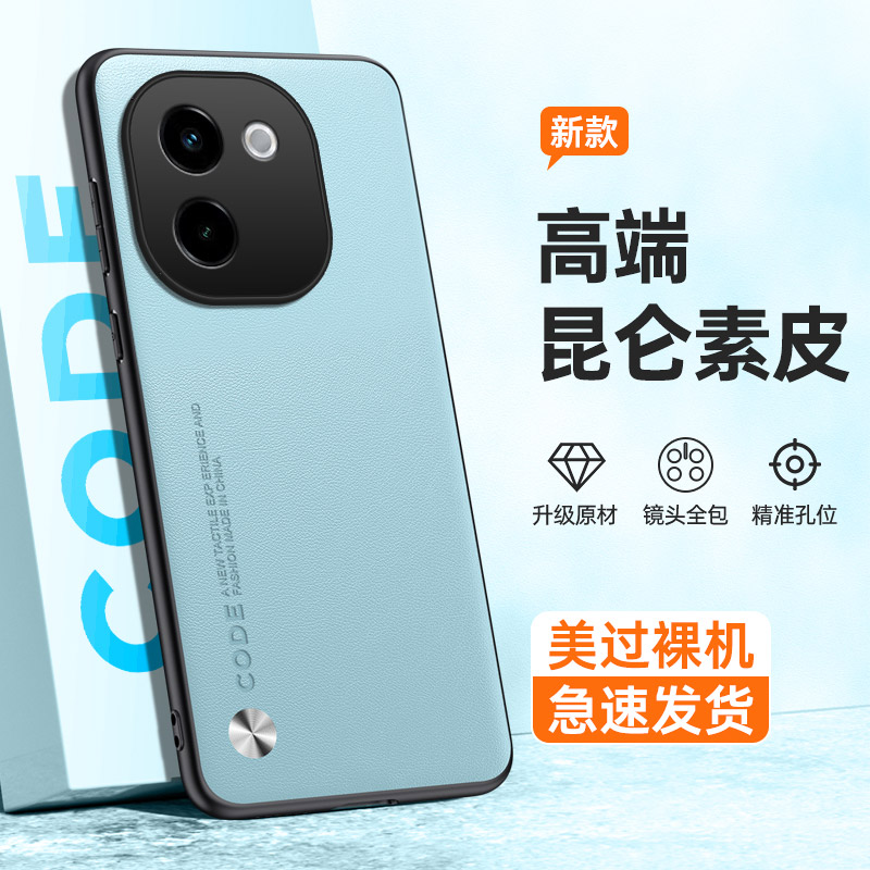 vivoy100+手机壳viv0y200i保护套VIVO磨砂硅胶软壳V2354A素皮voy全包镜头vivo防摔后壳voviy100十超薄i5g外壳