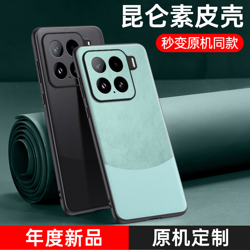 适用小米15手机壳镜头全包防摔xiaomi15pro保护套简约时尚MIUI十五POR黑白素皮拼色超薄的男生女士式后盖外壳