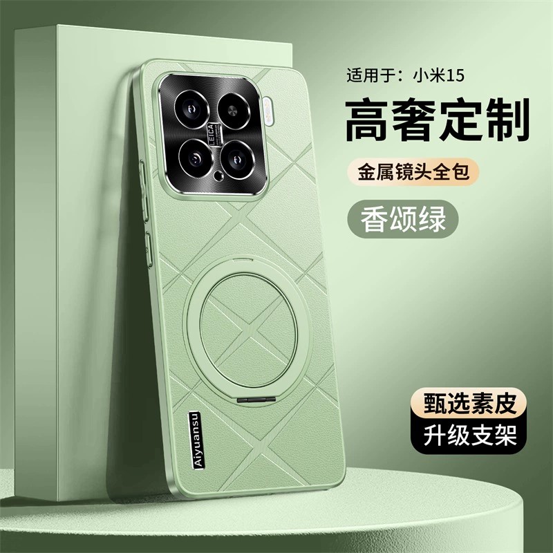 适用小米15ultra手机壳15pro保护格纹套xiaomi十五por新款直边香颂素皮革l5uitra镜头全包防摔软I5带支架后壳