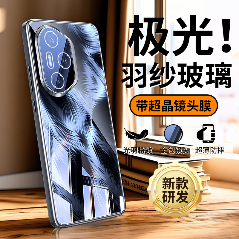 适用荣耀300手机壳Honor300pro保护套ultra带一体镜头膜AMM一AN00全包防摔AMP-AN10新款创意羽毛钢化玻璃后壳