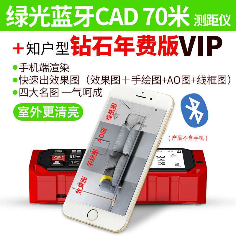 极速新品迈测h蓝牙雷射测距仪绿光红外线测量尺量房神器激光尺高