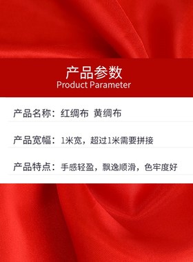 新品红绸布横幅布料轻盈红布料佛布D红线绳男士手工编制中国结绳