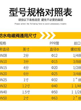 极速常开防水电磁阀水阀AC220v开关阀DC24v气阀12v4分1Z寸2寸全铜