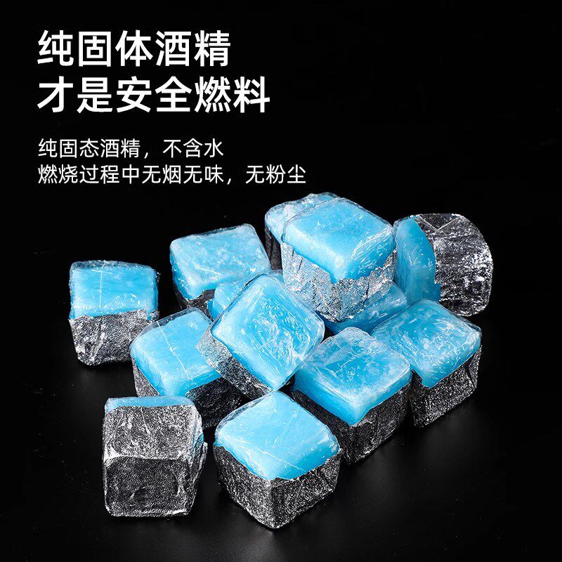 极速酒精固体块家用小火锅v专用耐烧燃料干锅烤鱼炉酒精蜡木炭引