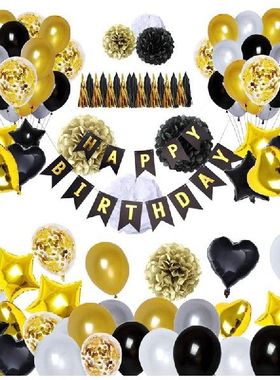 极速BMDT-Bigrthday Decorations Black Gold Balloon, Happy