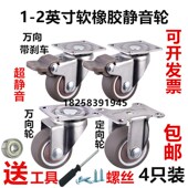 极速小万b向轮0.5寸小号定向万象迷你支架轮子转向柜子用静音铁芯