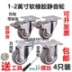 极速小万b向轮0.5寸小号定向万象迷你支架轮子转向柜子用静音铁芯
